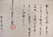 伊達政宗朱印状