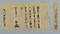 細川勝元奉書（国分家文書）