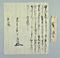 田村清顕書状（国分家文書）