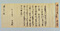 梶原政景書状案（国分家文書）