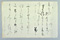 伊達政宗書状（中嶋家文書）