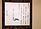 伊達政宗書状