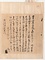 五辻清顕書状