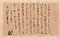 五辻清顕書状