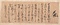 北畠顕信御教書