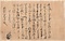 五辻清顕書状