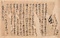 某書状