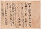 右衛門権少将書状
