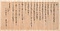 北畠親房御教書