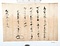 奥州管領吉良貞家書下