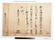 鎌倉公方足利氏満御教書