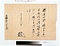 稲村御所足利満貞御教書