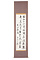 木原老谷書　五言絶句