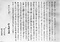 前島駅逓頭からの通知書（郵便の配達について）