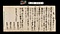 定（伝馬定書）