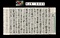 定（道中筋条目）