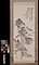 〔前島密書画〕（自讃山水図・「遠山流水暁雲和」）
