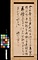 〔前島密四行書〕（「雪山益達天」）
