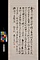 〔前島密七行書〕（「爛魚歌」）