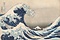 冨嶽三十六景《神奈川沖浪裏》