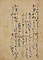 日野切(千載集巻第十四断簡)