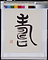 野芹一束（無題）