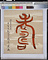 野芹一束（無題）