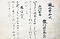 熊野懐紙