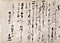 片桐且元の書状