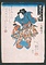 里見八犬伝　犬塚信乃