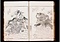 武勇魁図会