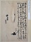 坂本文書　第一巻　大森氏頼書状