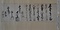坂本文書　第二巻　板倉三郎左衛門他書状