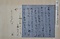 坂本文書　第二巻　中院通茂書状