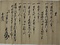 安房国円蔵院文書　里見義康禁制（戊子12月13日付）