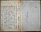「房総採薬日記」