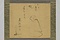 自像自画賛「やれ打な蝿ハ手をすり足をする　人も一茶」