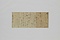 書簡春甫宛（文化6年2月20日）