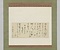 書簡文路宛（文化12年7月27日）