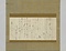 書簡笹人宛（文化7年12月20日）
