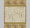 書簡文路宛（文政6年4月9日）