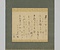 句稿「連のない」他5句