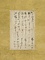 屏風ー３　句稿「かくれ家や」他六句