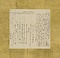 屏風ー４　書簡下書文路宛（文政７年11月１0日）