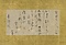 屏風ー９　書簡素鏡宛（文政6年3月1日）