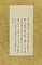 屏風ー13　「たねおろし」序文草稿