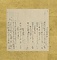 屏風ー15　「たねおろし」草稿