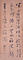 鴻山書　仏沈溺