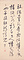 鴻山書　吾悲社