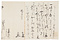 青柳吉次・同友勝連署書状写